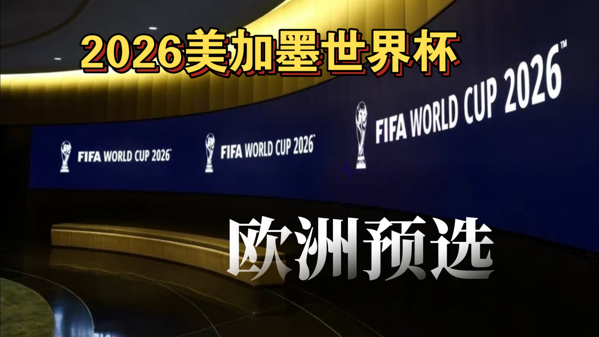 吉林男篮客场逆转福建男篮